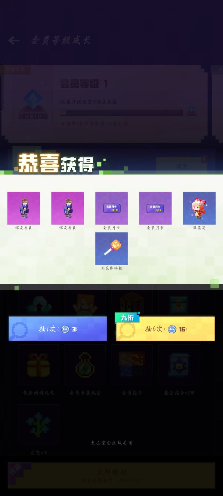 哀换柯南截图