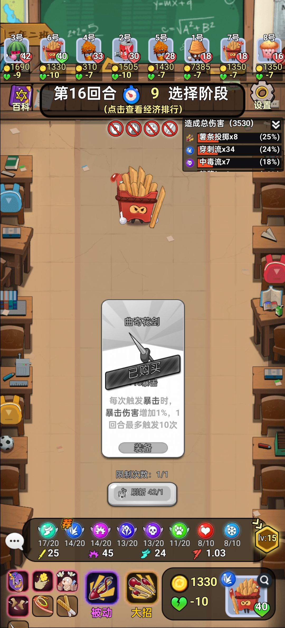 事件占了装备栏 2