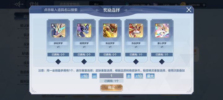 新区第二天,是不是还要选热血呀?截图