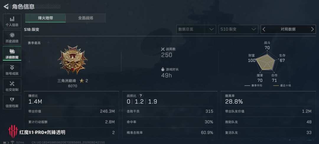 三角洲找固排 2