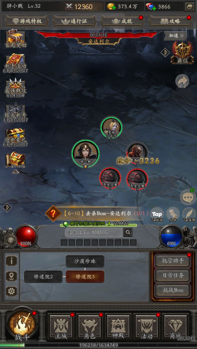 爽刷交易,构筑无敌流派 1