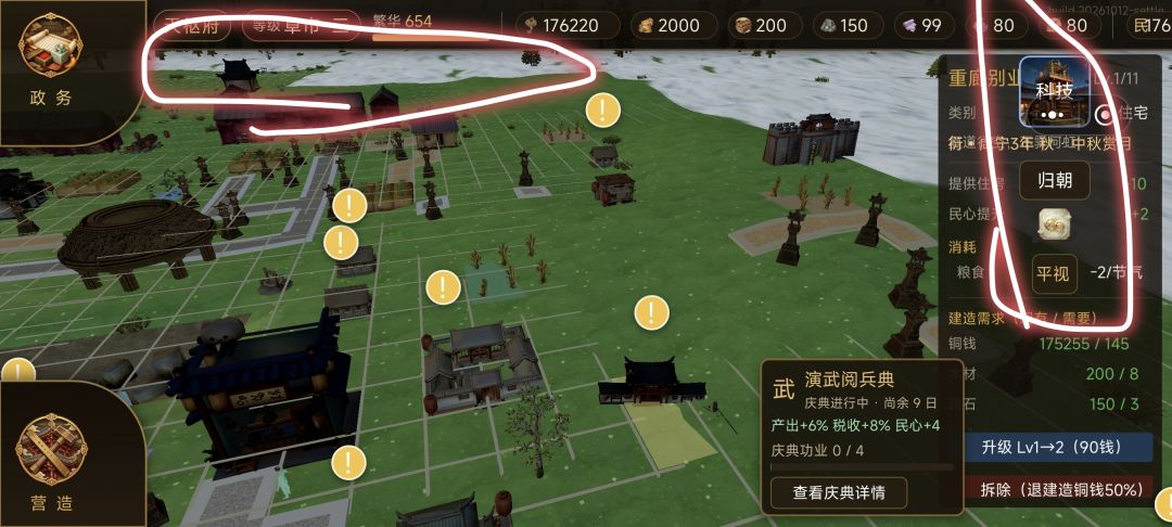 文明涌现开发者日志3 3