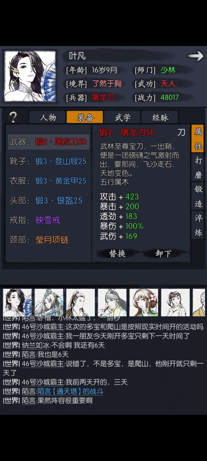 零氪慈悲刀-1-19日常截图