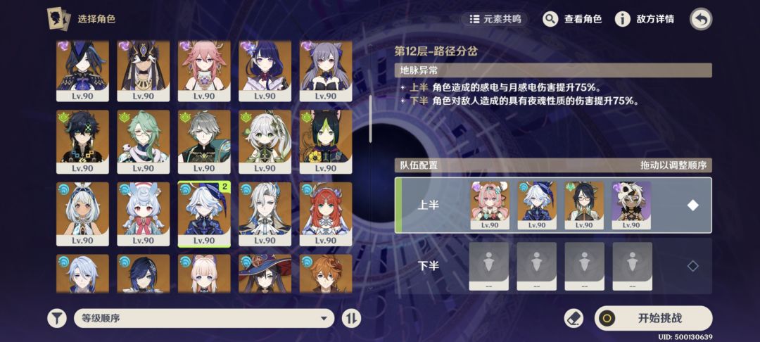 求助求助 深渊第12-1层打不过 2