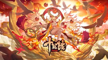 山海万国志丨全新版本“十日谈”PV