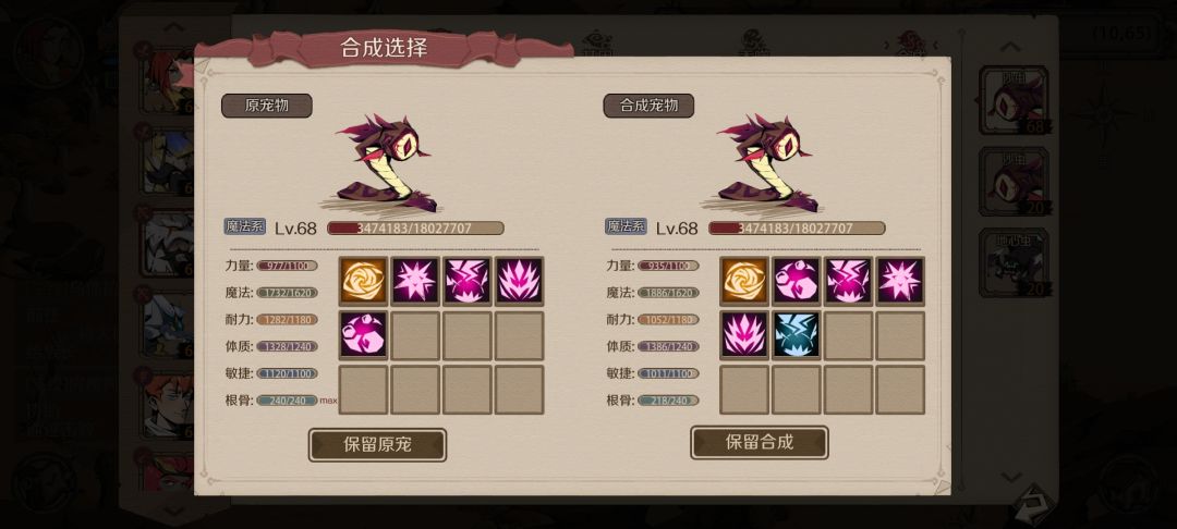 两只沙虫的成长之路 5