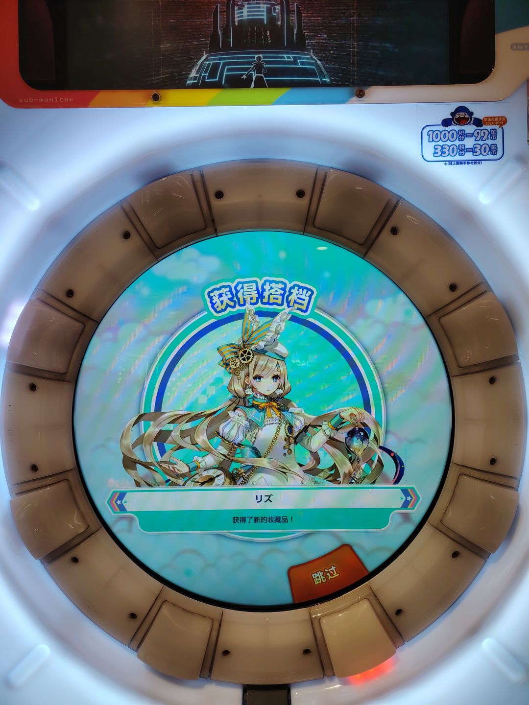 kaleidxscope 完结 5