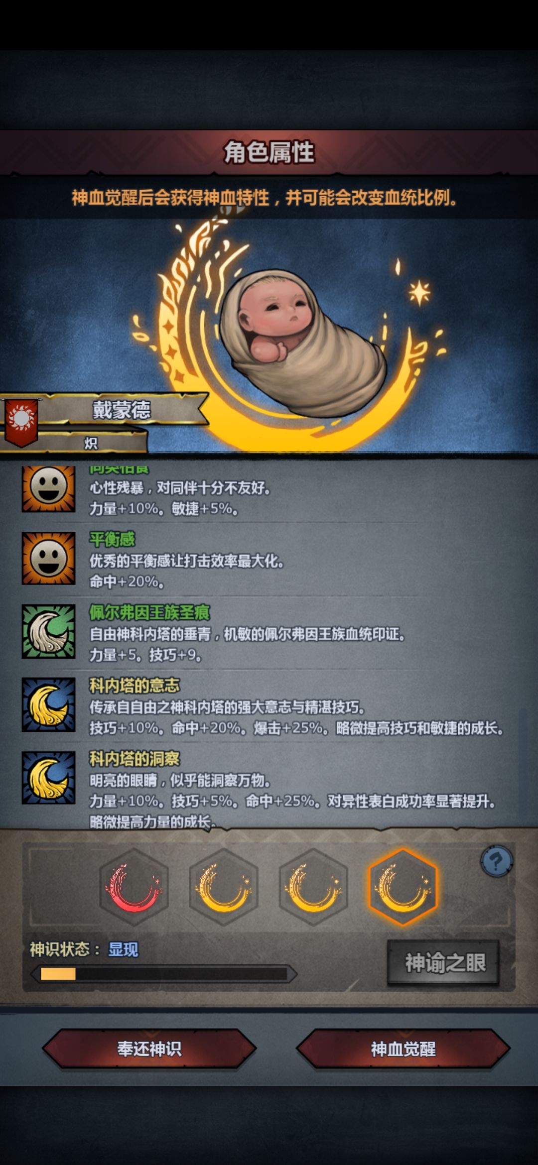 知道我要玩大剑，不给异色瞳 8