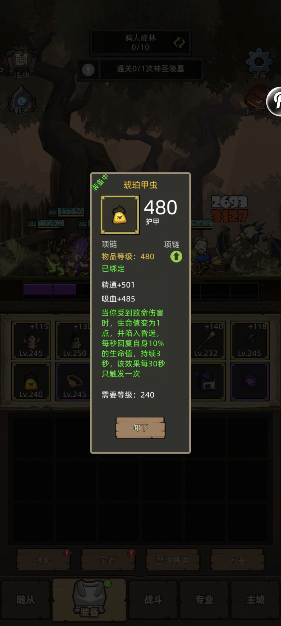 恶魔术心得截图