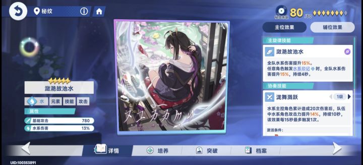 后面得送秘闻突破材料吧,基础数值差了一倍截图