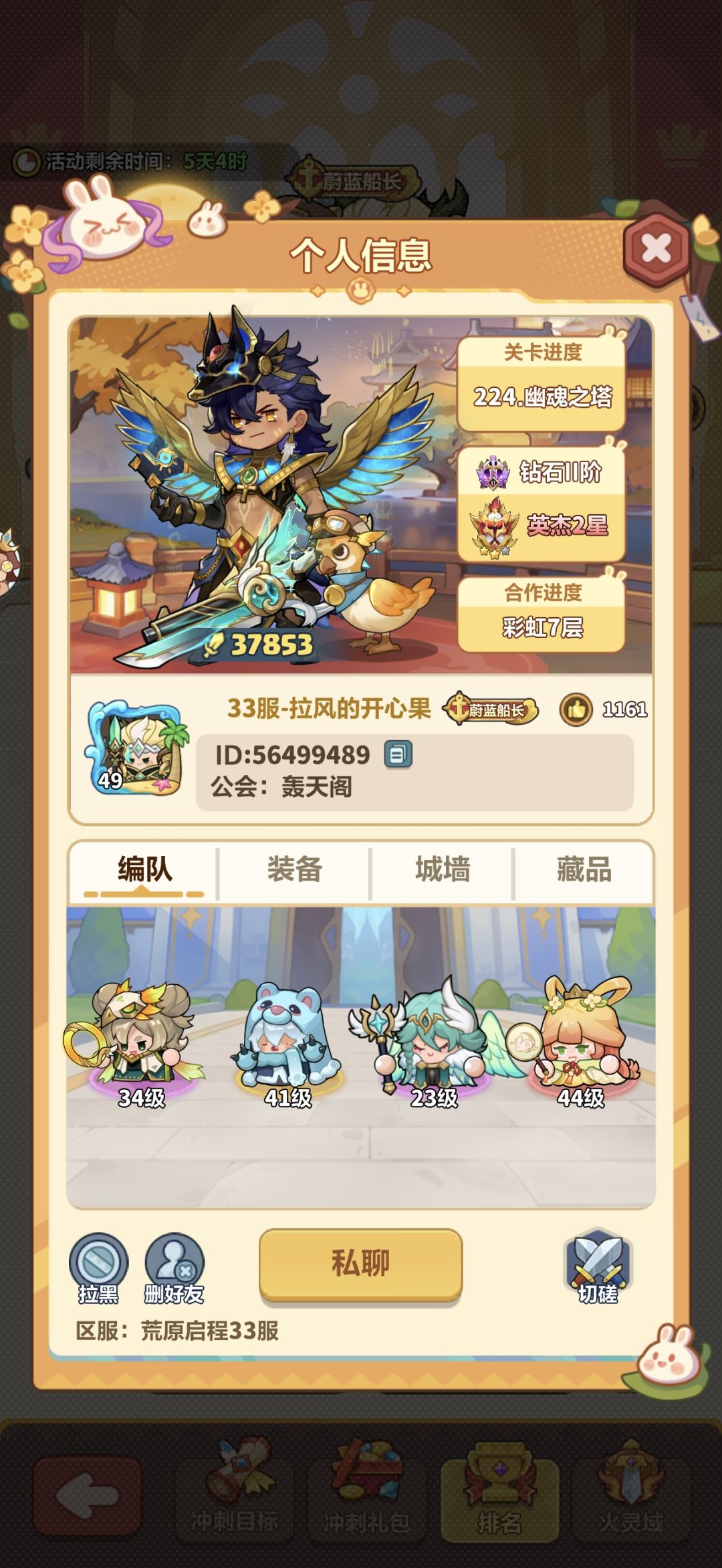 最新的跨服冲刺活动有没有人管? 2
