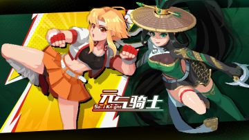 【元气骑士更新预告02】速来接驾，用拳头说话的武斗家来了！