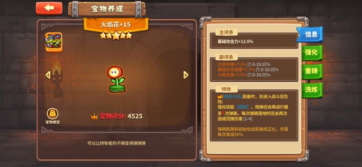 太阳花词条截图
