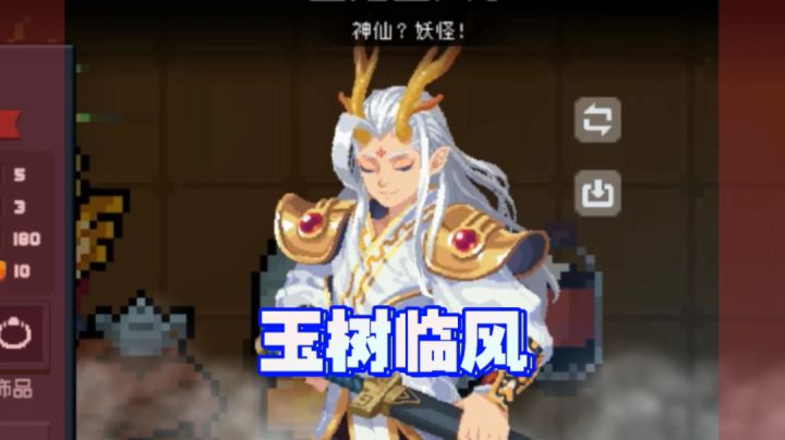 皮肤】玉树临风的游侠,是龙族三太子截图
