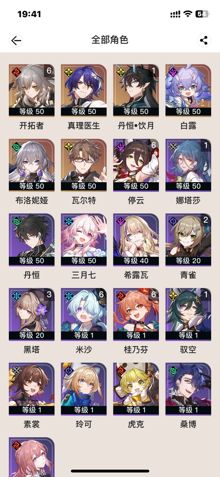 大佬们截图