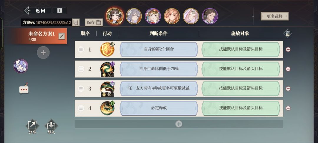 女团自动设置和站位 1