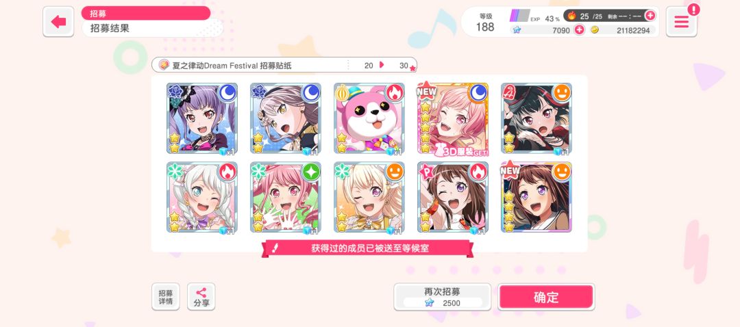 如何呢 2
