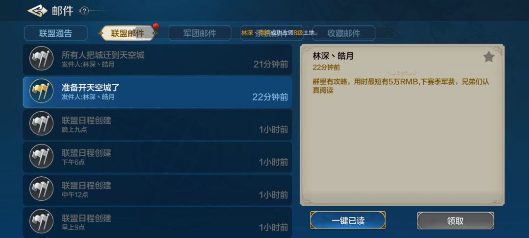 世界启元部分区服快讯2024.8.3 2