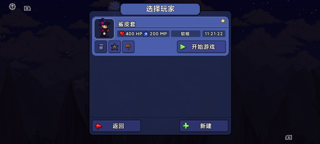 11小时第一个boss 2