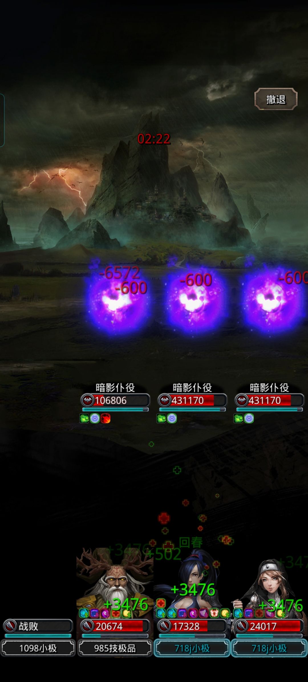 图22蜡魔截图