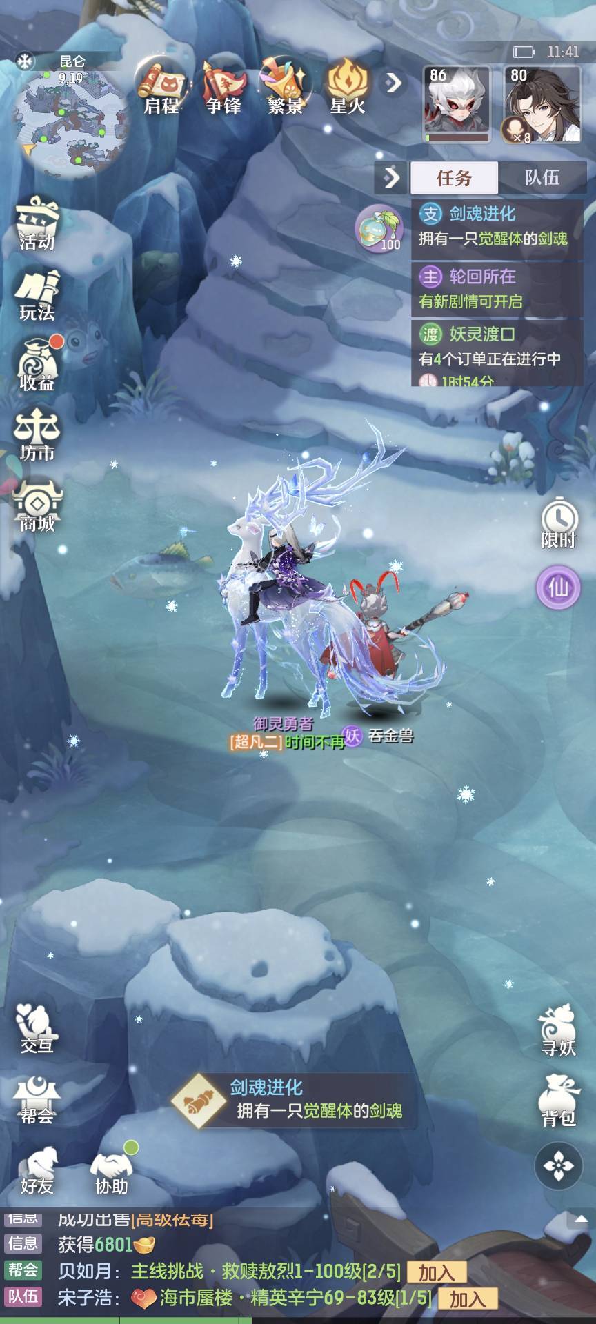第六十天 3