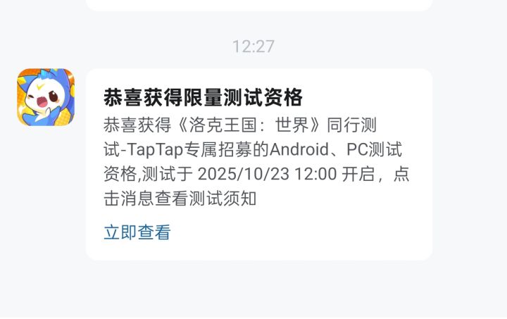 怎么突然就拿到资格了 惊呆了截图