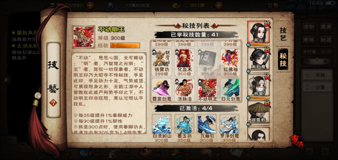 没有剑王阁那个秘技能玩小星云吗? 4