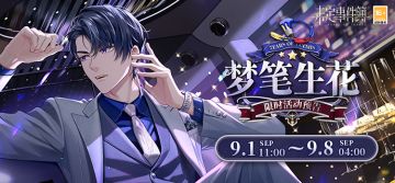 「梦笔生花」限时活动丨情思入画，梦笔生花