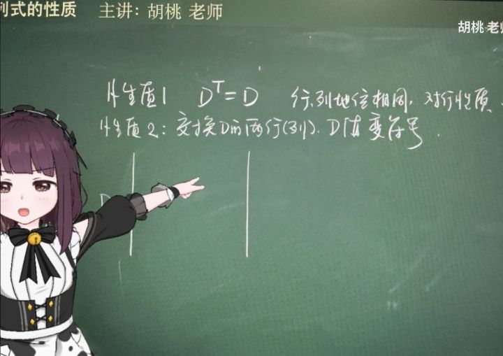 胡子老师开课了(认真听讲🥵!)截图