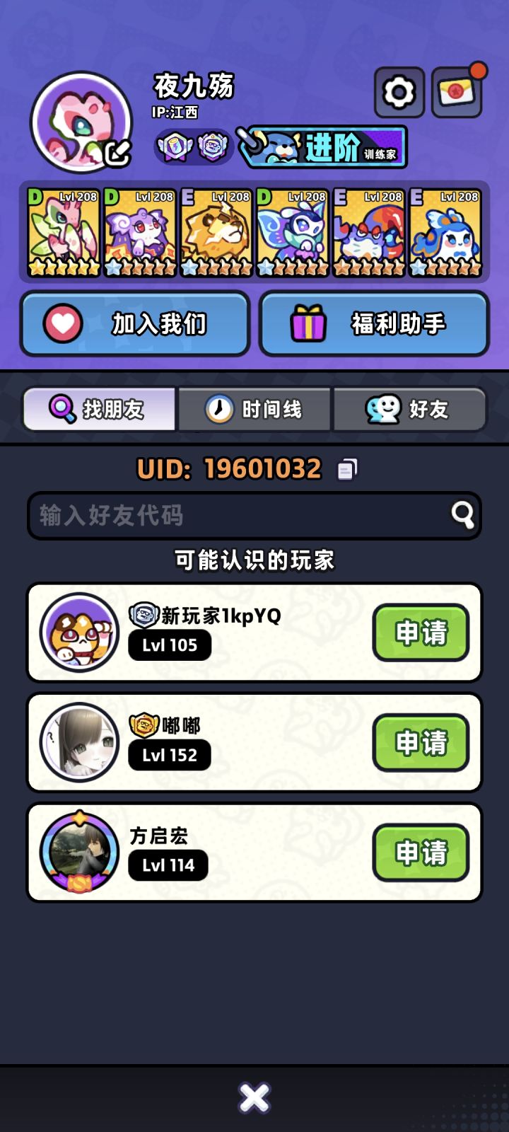找两个固排!截图