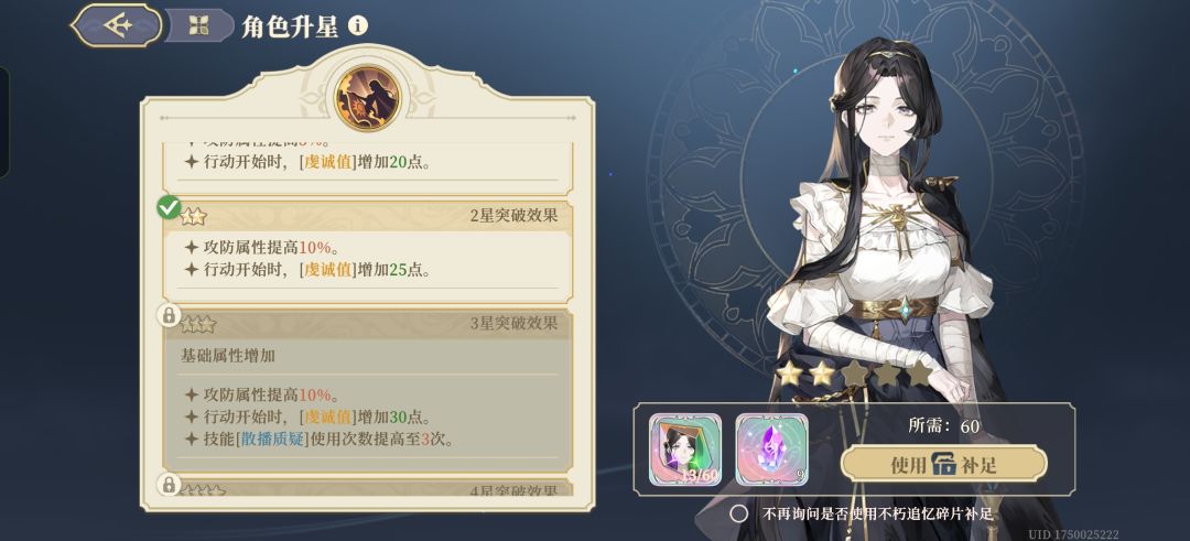无聊统计(二)安缇歌升到6级需要跑几次片 2