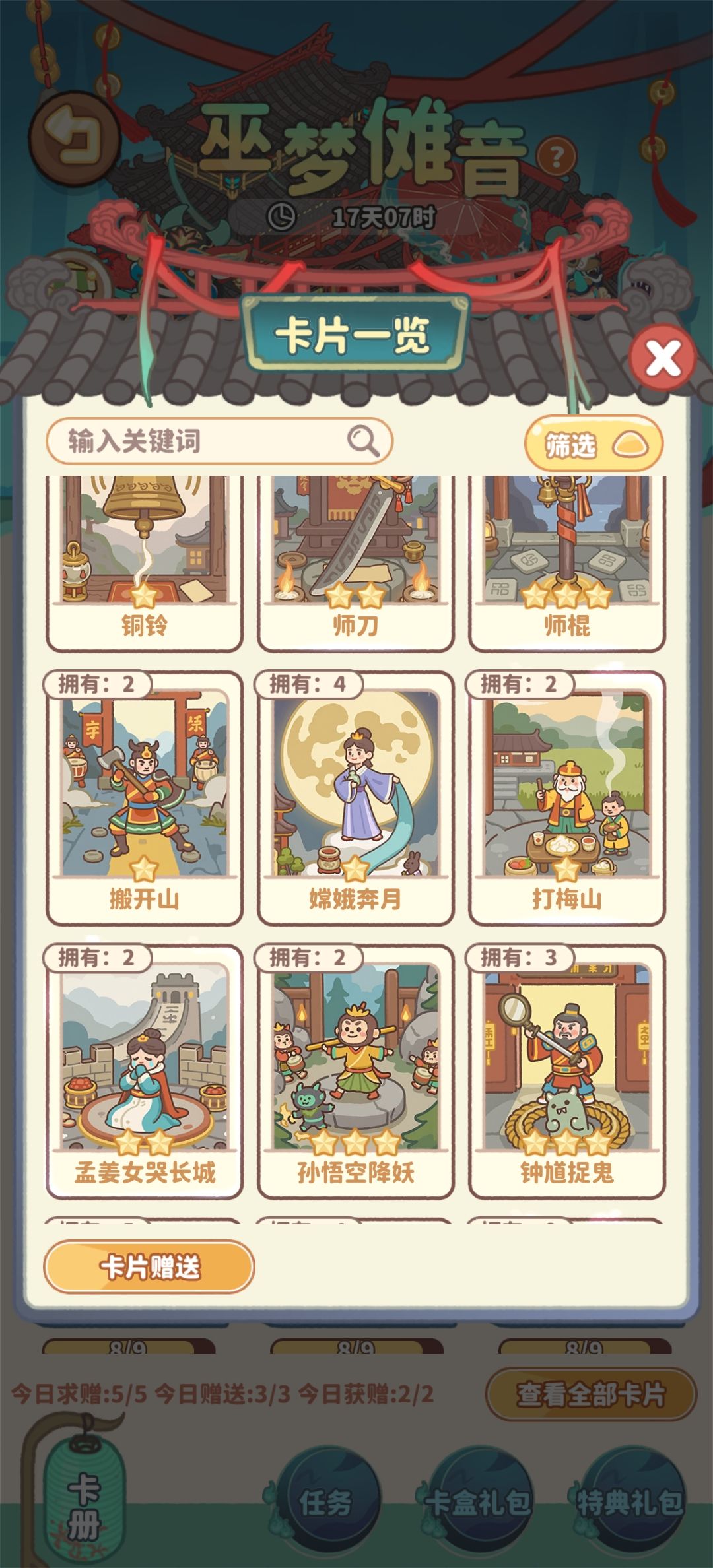 动态图片 5