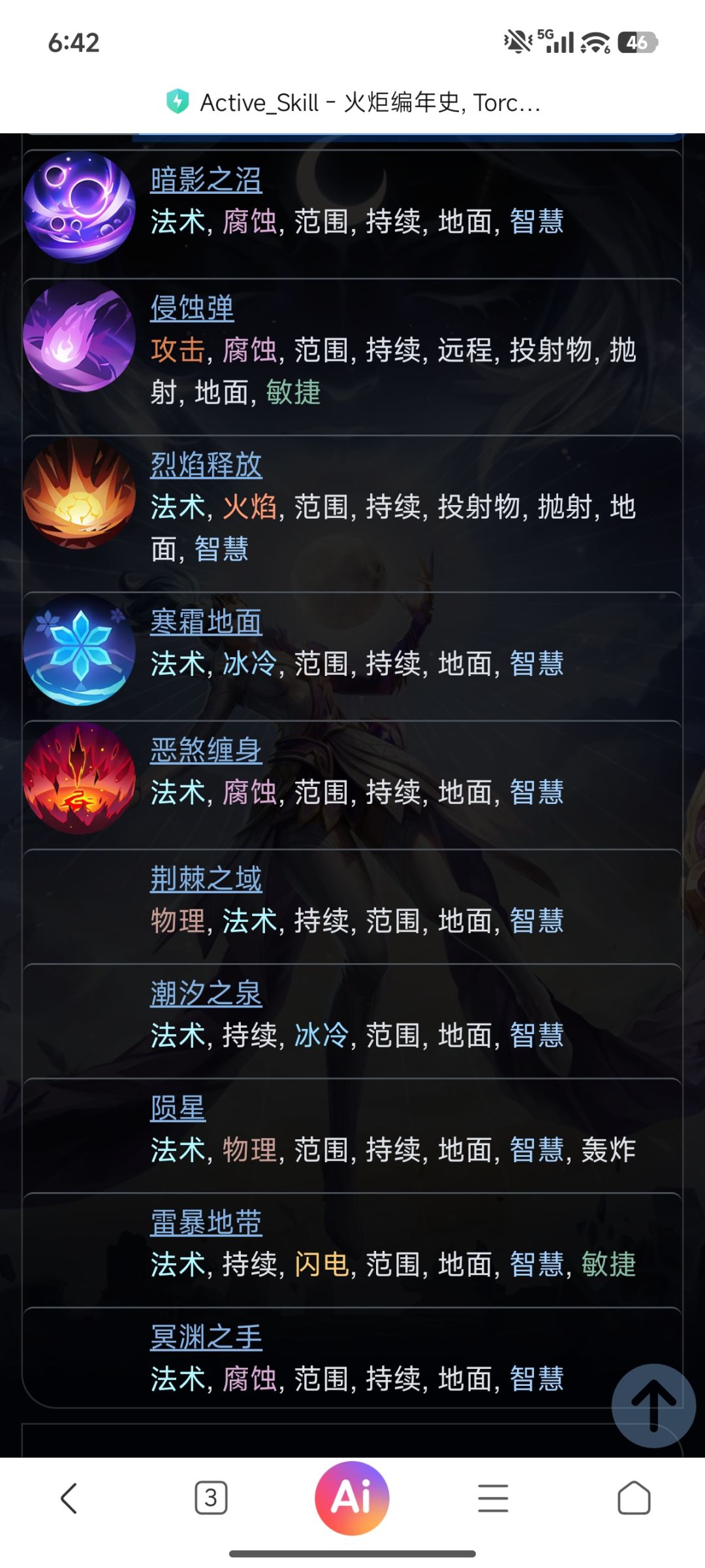 发现一个点,地面技能多了法术标签 1