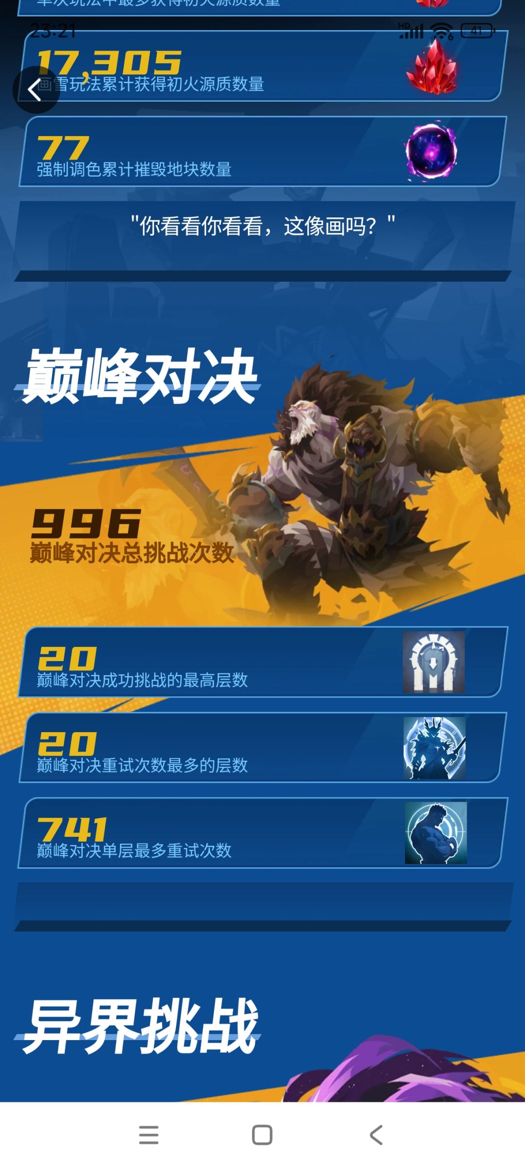 七百多次20层 1