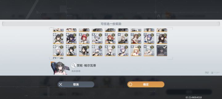 新到的自选卡截图