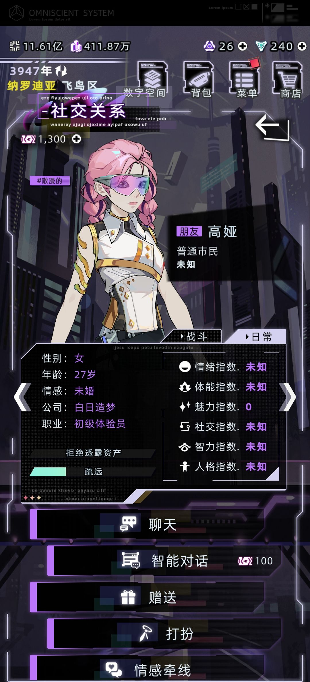 这颜值魅力指数0? 2