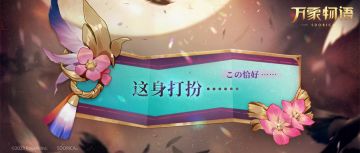 「这身打扮......」