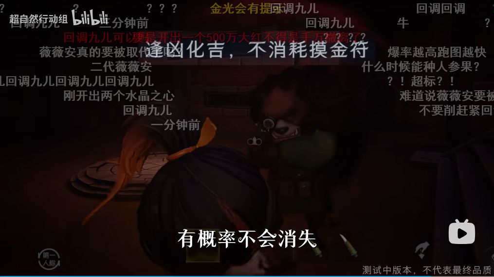超自然最夯员工?九儿双倍爆率 2
