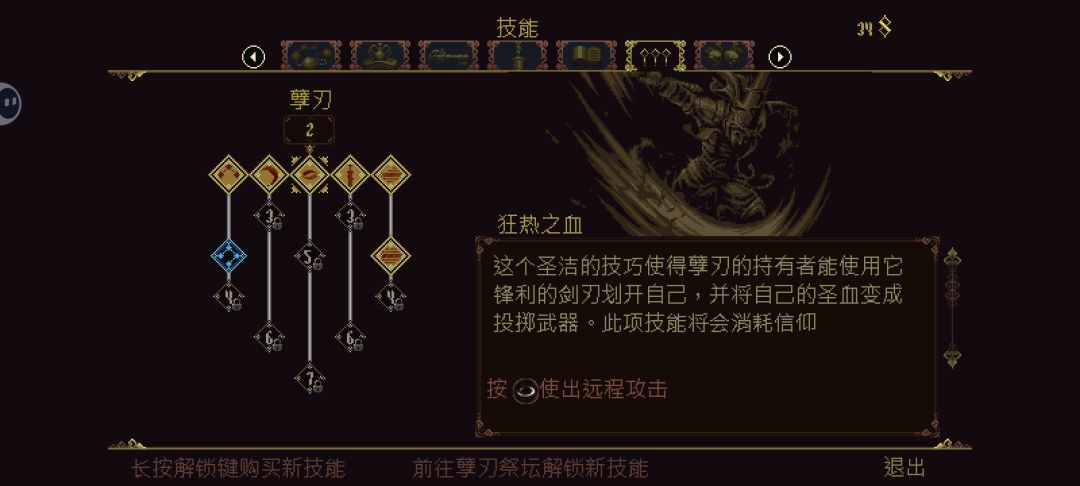 点了这个技能后好像就不能小刀拉自己加蓝了 1