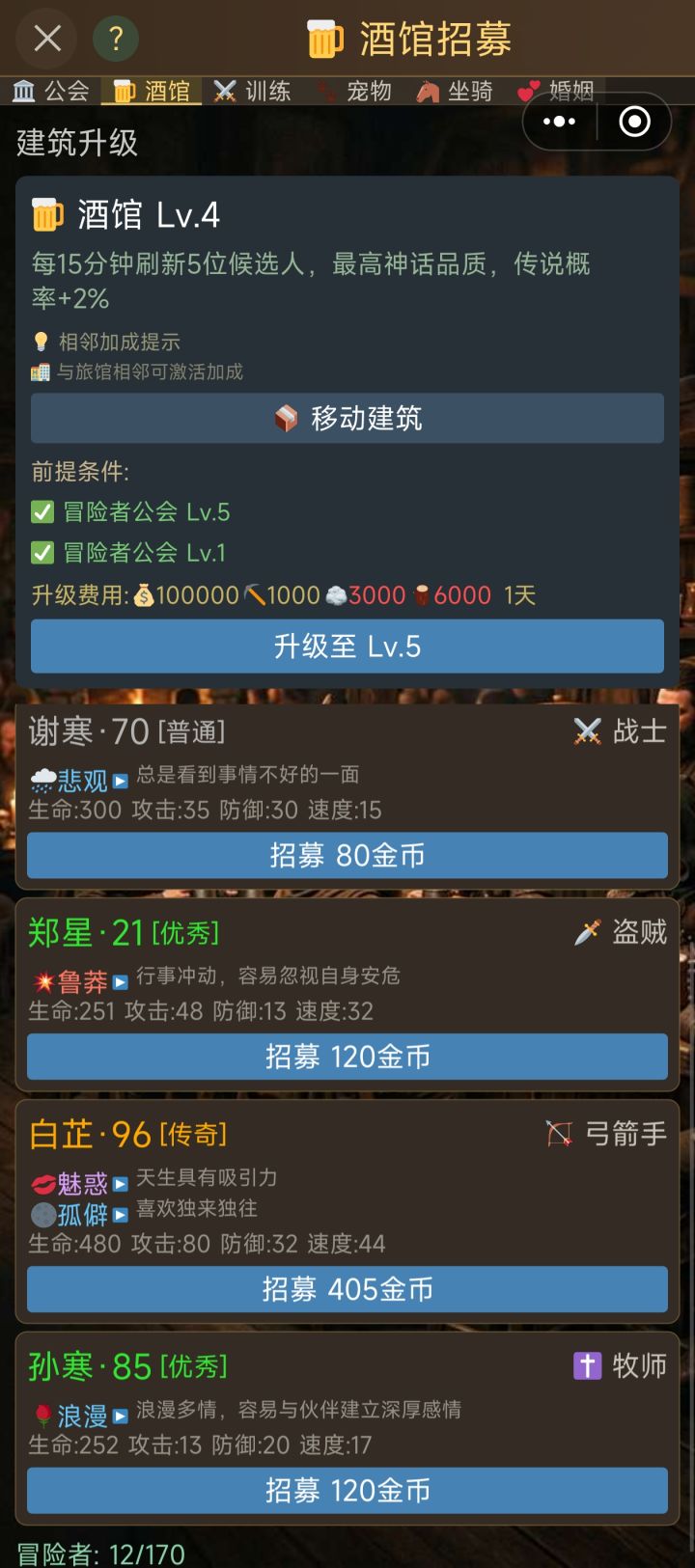 坚持，有BUG也要玩下去截图