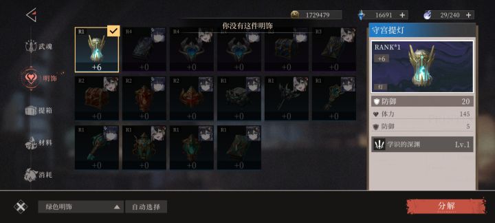 玩法可以,但这些bug是什么鬼?截图