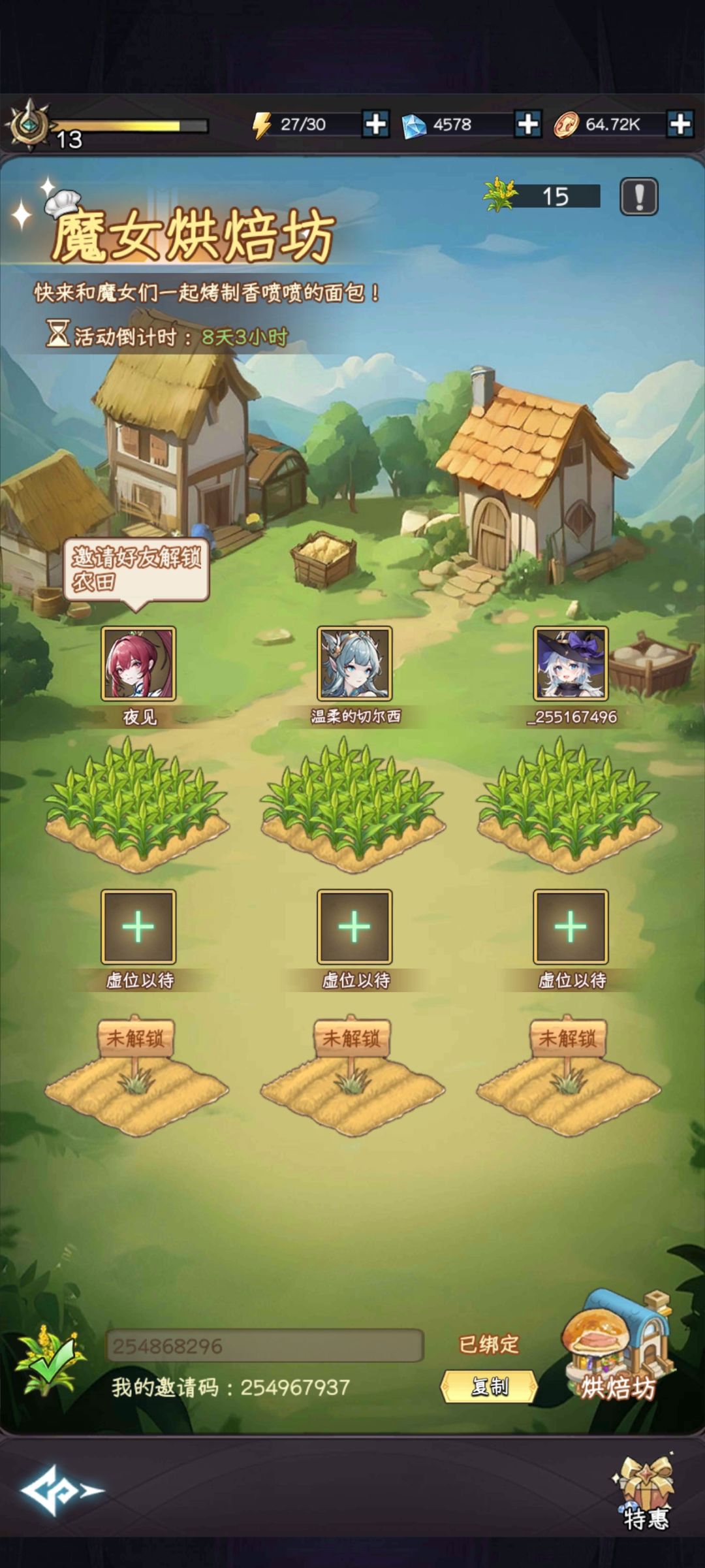绑定有礼哦 1