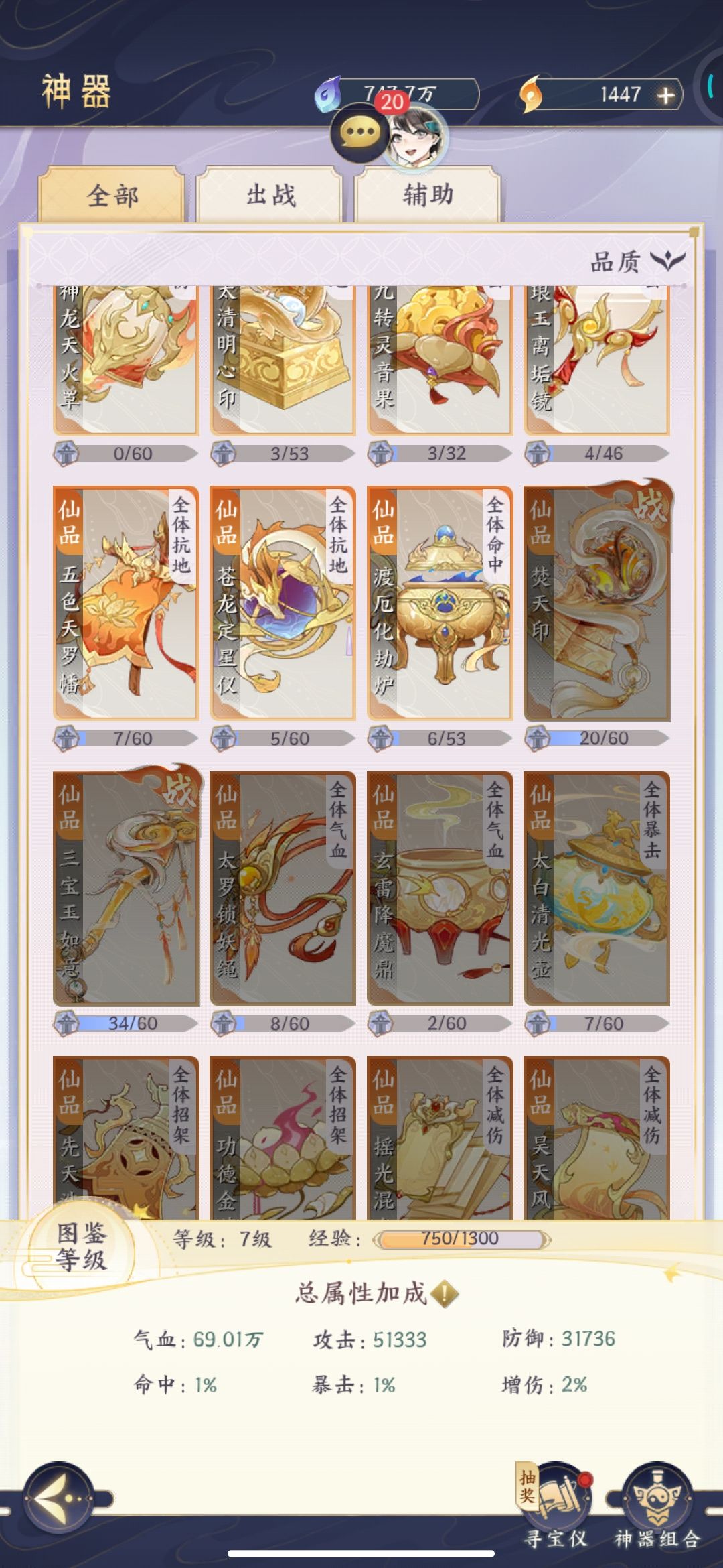 0氪17天。确实需要几分运气好。 8