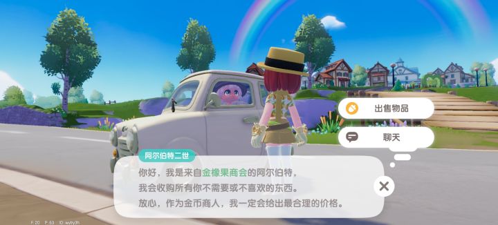 二世开车了,火箭还远吗!截图