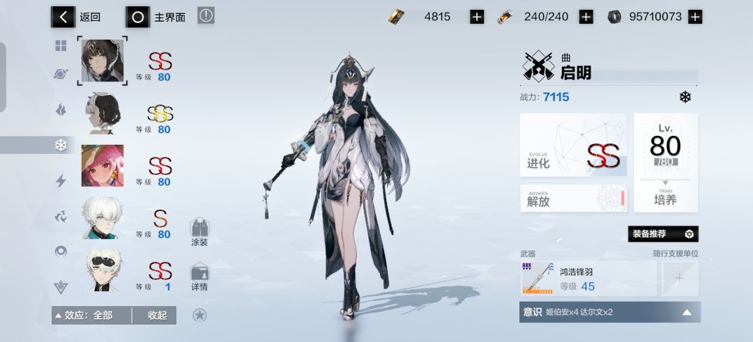 下了删,删了下,到现在打啥啥坐牢 3