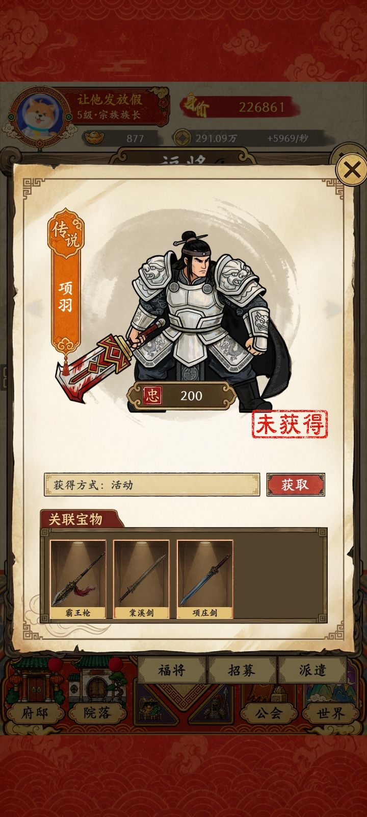这些神将好帅咋获得 2