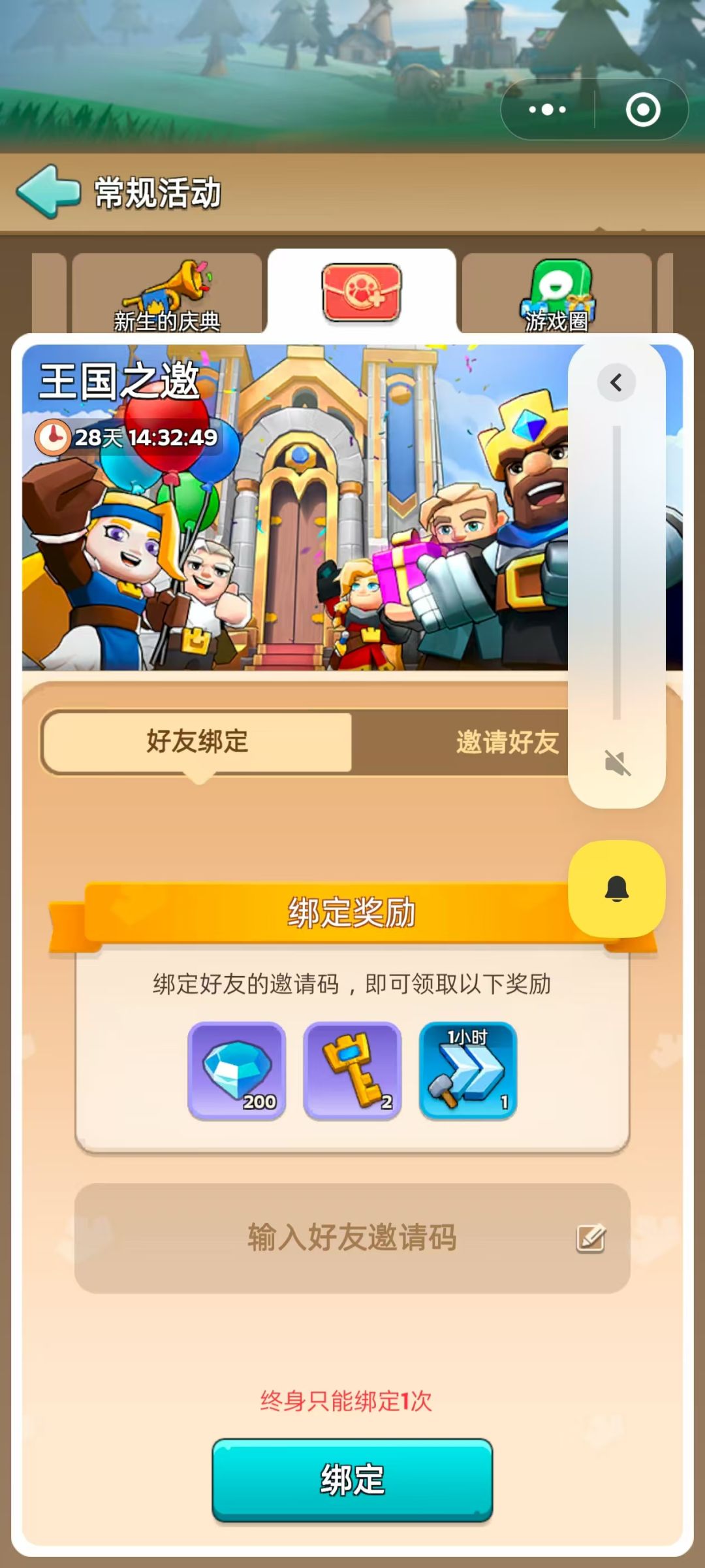 华通股东冲啊 1