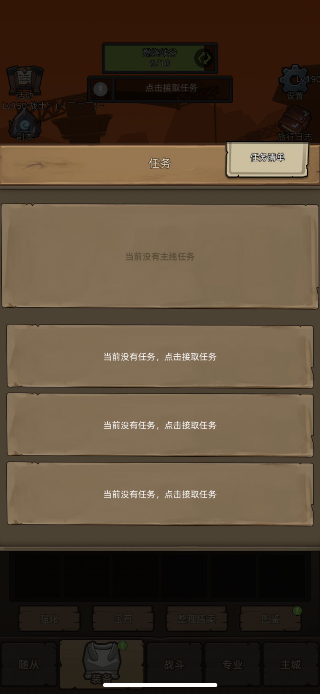 这差的1500评分怎么办 3