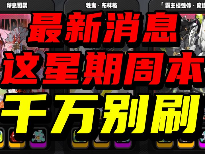 紧急通知!这个星期的周本材料次数千万别刷了!截图