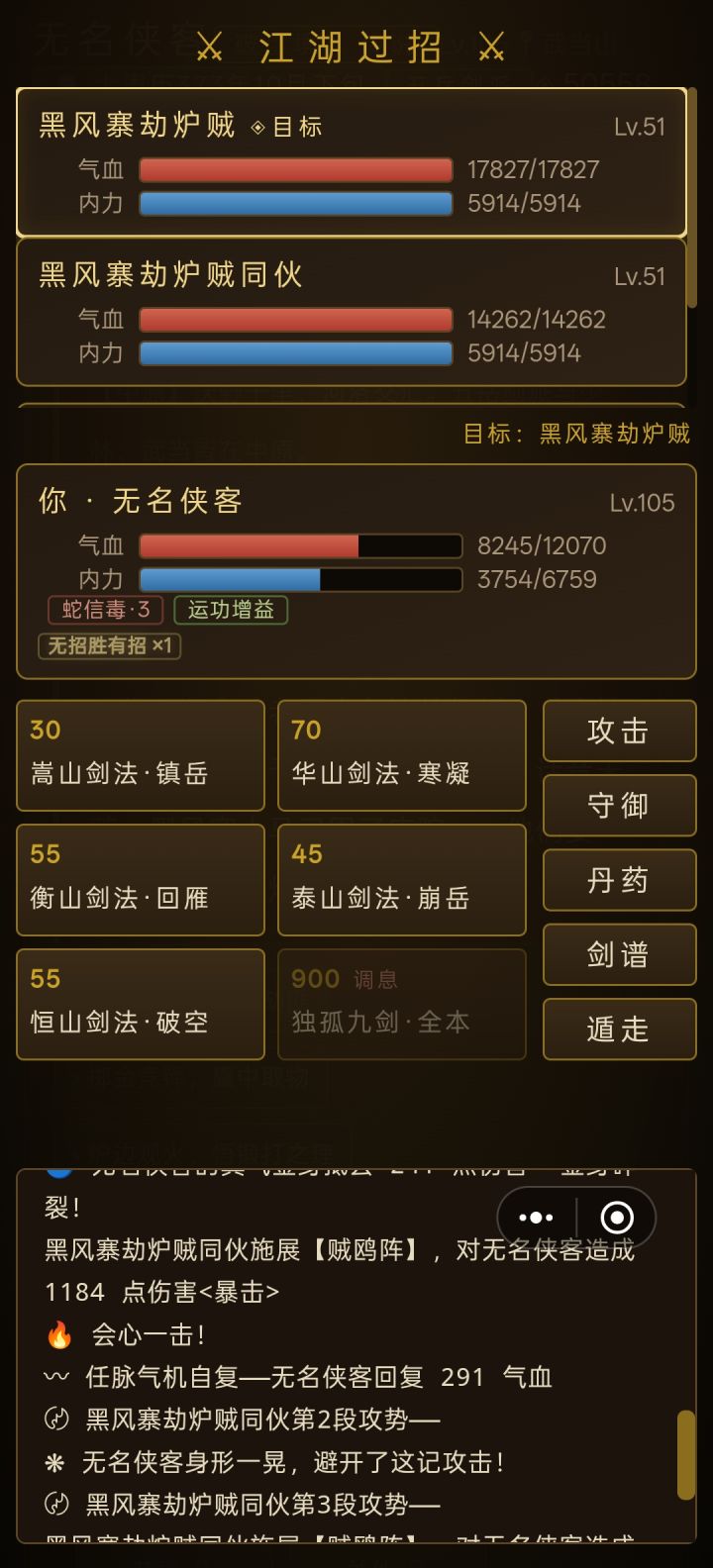 这是51级的血吗截图